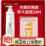 阿道夫精油沐浴露520ml 香氛沐浴液 嫩滑滋润沐浴乳沐浴香露经典留香