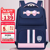 第九城（V.NINE） 书包小学生男孩女生护脊减负儿童书包背包1-3-6年级双肩包蓝配粉