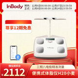 Inbody体脂秤便携式体脂仪家用精准八电极智能体脂称体重秤电子秤脂肪肌肉秤体脂健康秤小麦色体重管理