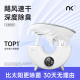 NK 【好评20万+】烘鞋器干鞋器鞋子烘干机杀菌除臭烘鞋机家用烤鞋器烘干鞋器 小旋风S3-旗舰款【洗鞋烘干+汗臭护理】