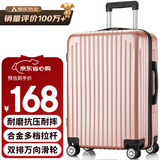 梵地亚行李箱男大容量26英寸学生旅行箱拉杆箱包女密码皮箱子玫瑰金