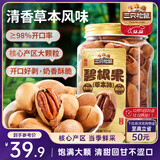 三只松鼠草本味碧根果500g/罐 坚果炒货干果手剥休闲零食送礼