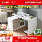 全友家居可伸缩转角书桌柜一体现代简约电脑桌子台式卧室家用学习书桌 伸缩书桌|单书桌