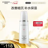 自然堂雪润皙白晶澈乳液120ml 美白淡斑充盈沁润