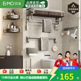 尔沫星空灰毛巾架免打孔卫生间置物架浴室浴巾架厕所卫浴洗手间挂件 【80%选择】省心六件套