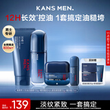 韩束男士护肤品套装多肽面霜控油洁面水乳精华露补水保湿紧致自用礼盒