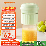 九阳（Joyoung）榨汁杯 家用小型便携榨汁机 水果果蔬果汁机 辅食机搅拌杯电动多功能自动清洗LJ325绿 政府补贴