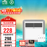 雷士（NVC）风暖浴霸照明排气扇一体多功能卫生间浴室暖风机兼容安装Y328