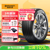 马牌（Continental）汽车轮胎 255/50R20 109Y XL FR UCJ 适配大众 途昂福特 探险者
