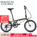 大行（DAHON）P8折叠自行车经典成人20英寸8速折叠车男女式运动单车KBC083 消光绿【经典版】