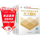 一建2025一级建造师章节刷题 机电专业习题集（套装4册）中国建筑工业出版社