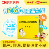 【4盒装】【部分效期至2026/7】妈咪爱 枯草杆菌二联活菌颗粒 1g*30袋/盒