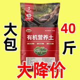 沃思林通用营养土花土大包有机种菜养花种花专用种植土壤绿萝泥炭土 40斤精制营养土