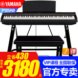 雅马哈电钢琴P125AB智能电子钢琴88键重锤成人初学者便携式入门P115升级 P125AB黑+稳固U架+单踏板+大礼包