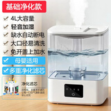 志高（CHIGO） 加湿器家用大喷雾容量空调卧室低噪音孕妇婴儿空气加湿器香薰机净化器ZG-521 触摸净化版 280mL/h