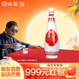 汾酒乳玻汾 清香型白酒 48度 475ml 单瓶装  纯粮酒 [中秋送礼]