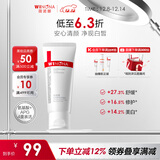 薇诺娜修白洁面光透皙白洁面乳80g美白补水保湿洗面奶护肤品圣诞礼物