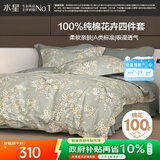 水星家纺四件套床上纯棉100%a类全棉透气床单被套双人加大1.8m床序枝