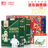 臻牧富硒高钙羊奶粉400g*2盒 中老年无蔗糖高钙益生菌 营养品送礼佳选