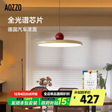 奥朵 AOZZO飞碟餐厅灯现代简约飞盘吊灯新款饭厅餐桌灯创意艺术灯饰中山灯具 【三色调光】咖黄+红53W