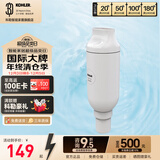 科勒（KOHLER） 净水滤芯智能马桶过滤器新悦座便进水滤芯1250837 尚思智能座便器滤芯