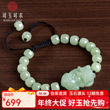 可玉可求 和田玉貔貅手链 男女玉石手串 寓意广开财路 亲朋好友礼物 男款 D1765i