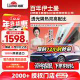 龙膜汽车贴膜汽车玻璃膜畅领lite新能源汽车膜全车膜隐私隔热防晒膜太阳膜防爆膜陶瓷膜车窗膜