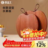 原森太花梨木实木菜板厨房家用儿童辅食水果板一人食抗菌防霉切菜板