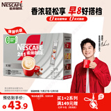 雀巢（Nestle）【樊振东同款】咖啡粉2合1无蔗糖速溶冲调饮品盒装24条264g