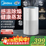 美的（Midea）小蓝鲸600无雾空气加湿器母婴幼儿客厅家用卧室静音抗菌孕妇办公室增湿补水桌面雾化器礼物SZ-2Y50