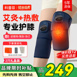 科普菲膝盖热敷理疗仪护膝膝盖保暖加热关节按摩仪老寒腿父母礼物