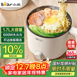 小熊（Bear）电煮锅 小电锅 电热锅 蒸煮一体多功能锅 学生宿舍泡面火锅 DRG-V17D3 1.7L 电煮锅1-2人多用途锅