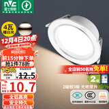 雷士（NVC） LED筒灯客厅嵌入式天花灯二级能效全铝漆白4瓦暖白开孔75-85mm
