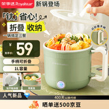 荣事达（Royalstar）电煮锅电热锅 可折叠便携式1L家用多功能学生宿舍泡面电火锅旅行出差钛迷你小电锅DZG1005A带蒸笼