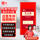 京玺 灭火毯玻璃纤维防火毯家庭厨房食堂用灭火器盒装逃生毯1.5Mx1.5M