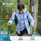Columbia蒋奇明同款哥伦比亚男女银点700蓬鸭绒三合一防水冲锋衣XE5418 031 卷云灰 XL(185/104A)