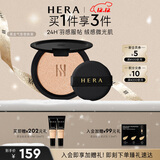 赫妍（HERA）黑金气垫23N1替换装 持妆高遮瑕防晒油皮 生日元旦新年礼物送女友
