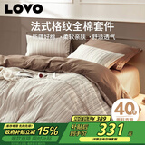 LOVO罗莱家纺 全棉四件套纯棉床单被套双人床上用品220*240cm咖色