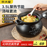 炊大皇 陶瓷煲 3.5L砂锅煲汤熬药煮粥焖饭炖锅 养生汤锅大肚煲明火使用