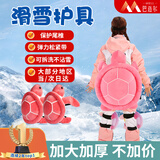 巴迈尔滑雪护臀护具小乌龟护屁股垫套装绿乌龟防摔护膝成人单双板装备 迷人粉【护臀+护膝】套装 均码（80-180斤）加大加厚款