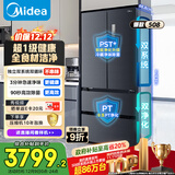 美的（Midea）508L法式多门冰箱双系统双循环一级能效除菌净味风冷无霜大容量以旧换新BCD-508WTPZM(E) 国家补贴