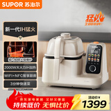 苏泊尔（SUPOR）家用智能炒菜机器人Cook5 IH 2000W猛火轻油少烟热水自清洗炒菜机Ultra电炒锅C30HS12