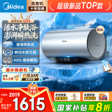 美的（Midea）电热水器60升大功率速热家用储水免换镁棒省电水电分离活水净水洗Q5Spro/Q5S/Q5Sultra国补立减20% 60L 3200W 富锶活水洗【爆款推荐Q5S】