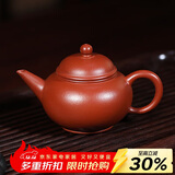 百年利永宜兴紫砂壶纯全手工原矿朱泥水平壶功夫茶具泡茶壶家用125ml