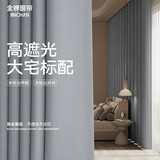 金蝉窗帘家用遮光客厅卧室抗菌隔音遮光窗帘轨道挂钩式 星河灰150*200