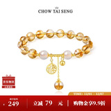 周大生如意普陀黄水晶手串S925如意玛瑙清透设计感猫眼手链女款生日礼物