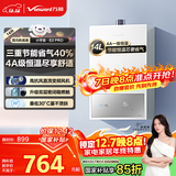 万和燃气热水器【小宇宙E2 PRO】14升天然气4A一级恒温直流变频节能省气静音 国家补贴15% 14E2 PRO