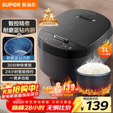 苏泊尔（SUPOR）小电饭煲2-3人3升蓝钻不粘内胆家用电煮锅煮饭煮粥智能预约多功能一锅多用小型微压电饭锅30FC0187