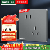 NVC雷士电工 开关插座 10a斜五孔插座 86型暗装插座面板 N25雾感灰