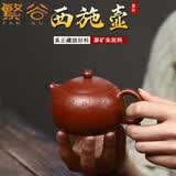 繁谷 宜兴紫砂壶西施壶原矿朱泥名家国正高工周小明纯全手工泡茶具 西施壶220CC